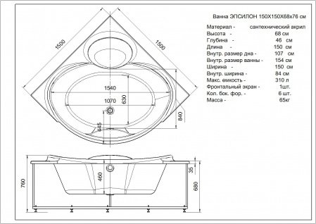 Акриловая ванна Aquatek Эпсилон 150x68 см пустая с фр.экр. вклеенный каркас
